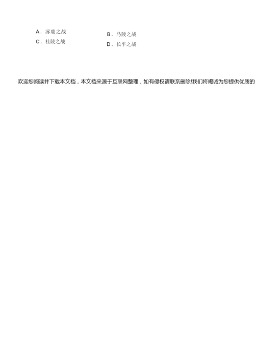 2019年部编人教版七年级历史上册期中测试卷及答案111415.docx