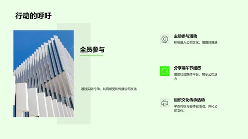 端午节的企业文化分享PPT模板