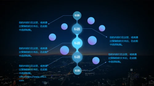 APP移动互联网项目开发上线通用PPT模板