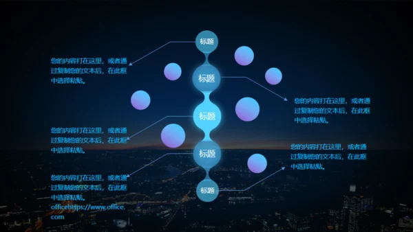 APP移动互联网项目开发上线通用PPT模板