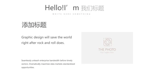 艺术感公司产品介绍宣传通用PPT动态模板
