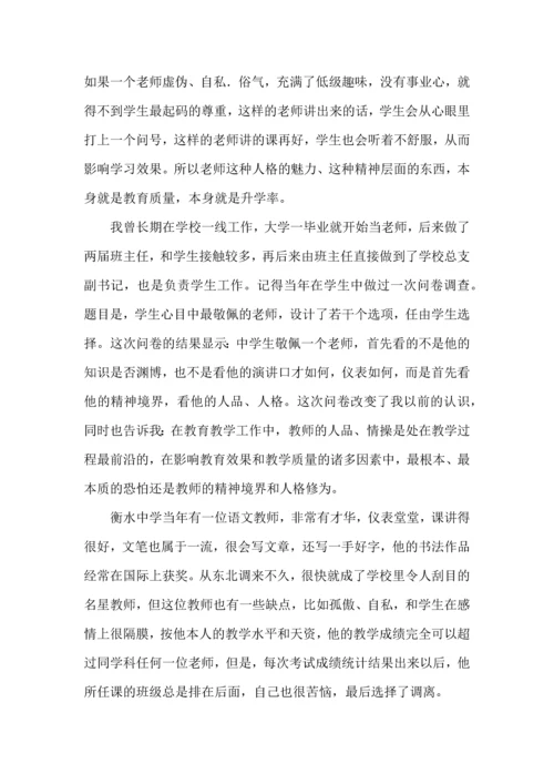 衡水中学大面积提高教学质量的管理策略.docx