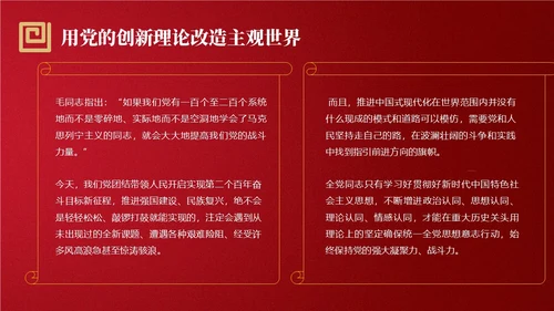 红色简约强党性党课教育PPT课件