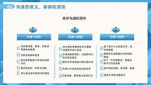 蓝色撕纸风跨部门沟通企业培训PPT模板沟通技巧