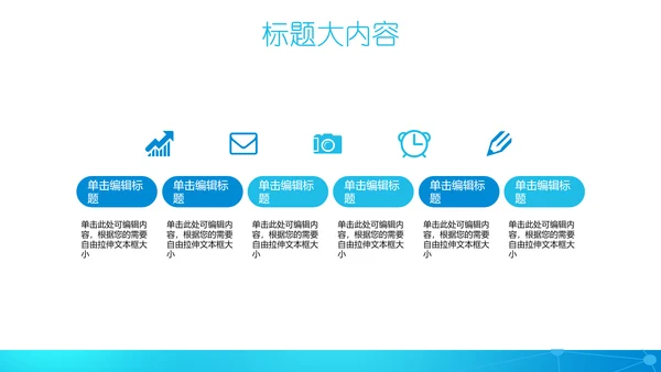 蓝色创意简约医疗医学动态PPT