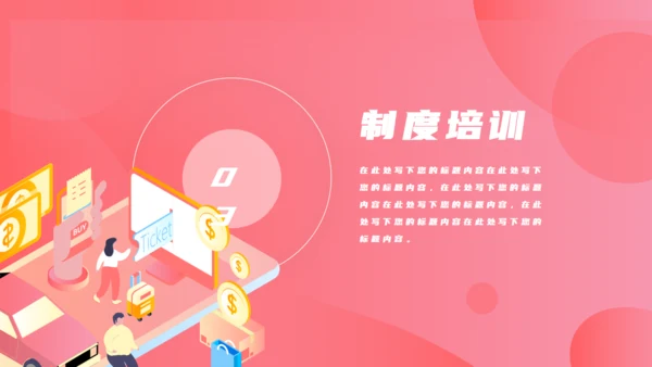 汽车4S店销售制度培训通用PPT模板