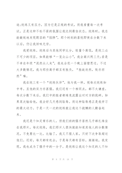 开学第一课主题班会的记录.docx