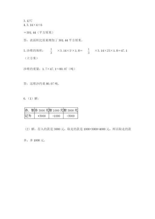 人教版六年级数学小升初试卷及答案【精选题】.docx