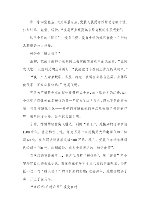 90后互联网创业艰苦经历形容创业的艰苦
