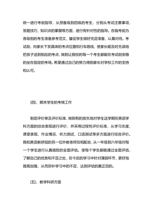 英语教师年终工作总结怎么写.docx