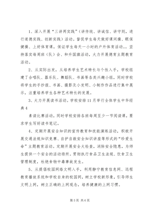 校园文化建设计划.docx