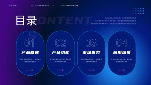 公司新品介绍通用机器人PPT模板