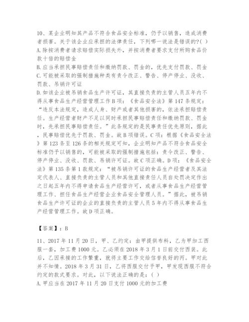 2024年国家电网招聘之法学类题库含答案（轻巧夺冠）.docx