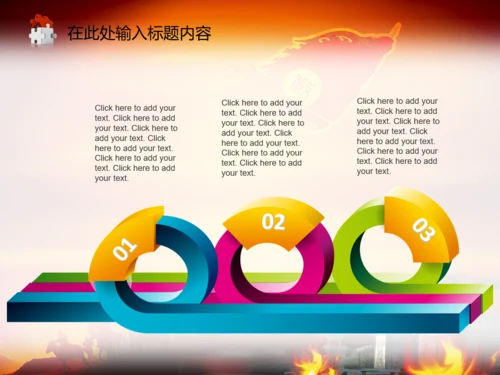 亮剑员工激励誓师动员营销年会商务PPT