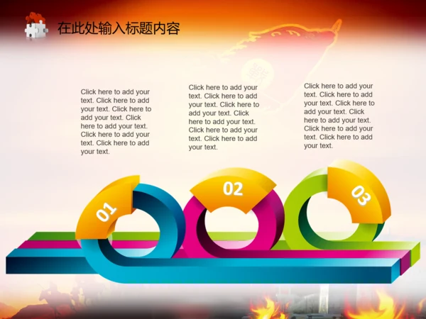 亮剑员工激励誓师动员营销年会商务PPT