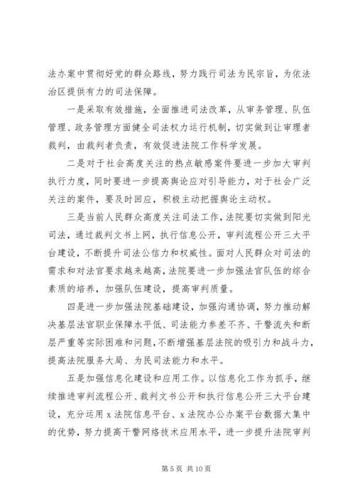 公安信访工作开展情况及亮点.docx