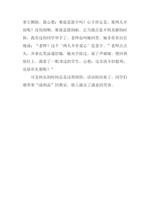 元宵节喜猜灯谜作文700字.docx