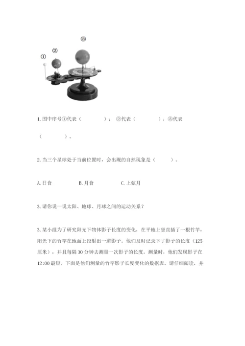 教科版科学三年级下册期末测试卷【学生专用】.docx