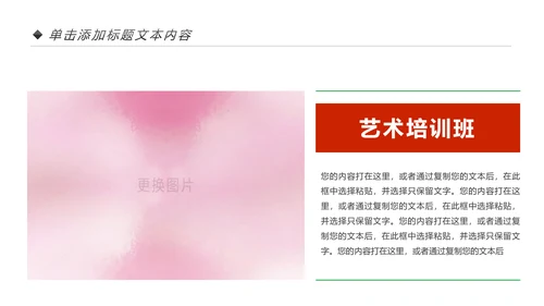 舞蹈培训芭蕾舞舞蹈艺术少儿舞蹈培训PPT模板