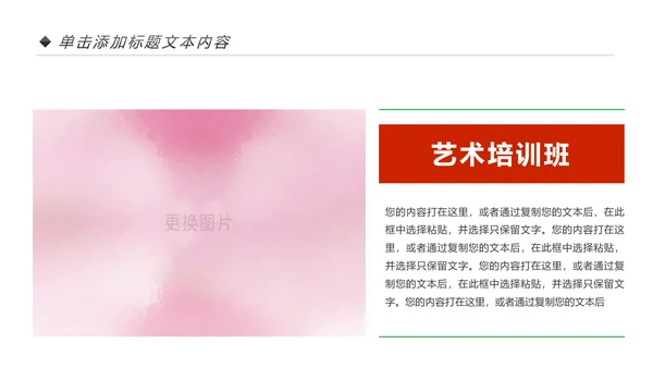舞蹈培训芭蕾舞舞蹈艺术少儿舞蹈培训PPT模板