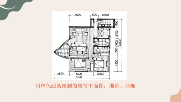 10.布置理想的家居++课件23页-2022-2023学年人美版八年级美术上册