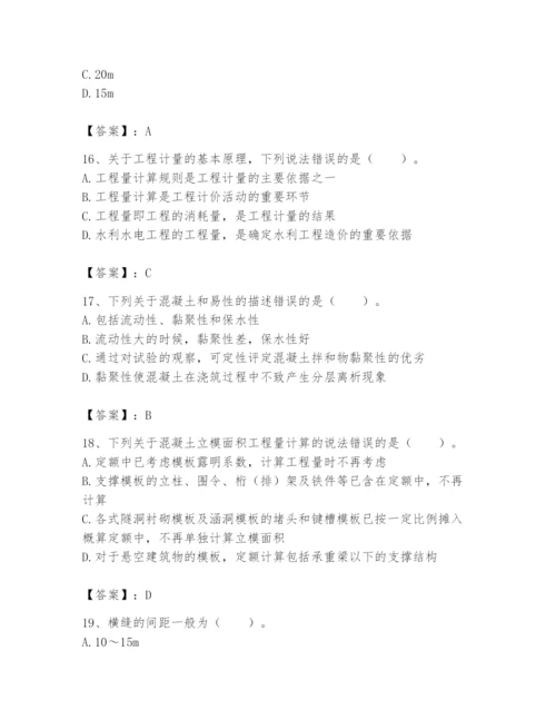 2024年一级造价师之建设工程技术与计量（水利）题库（轻巧夺冠）.docx