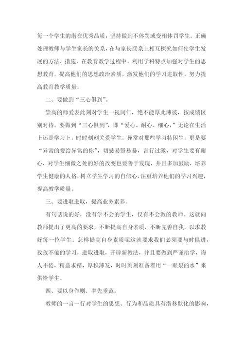 轮岗教师工作心得体会7篇.docx