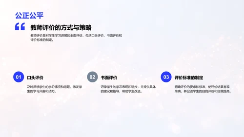 数学课程互动化
