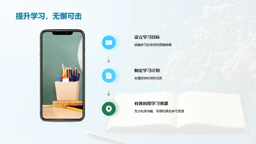 新学期学习导航