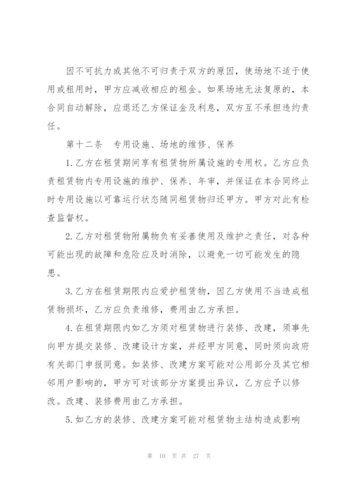 驾校场地的租赁合同.docx