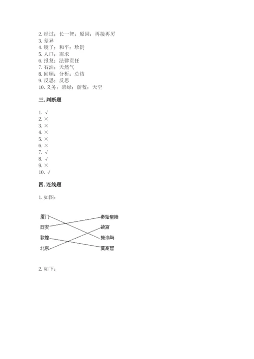 最新部编版六年级下册道德与法治期末测试卷带答案（考试直接用）.docx