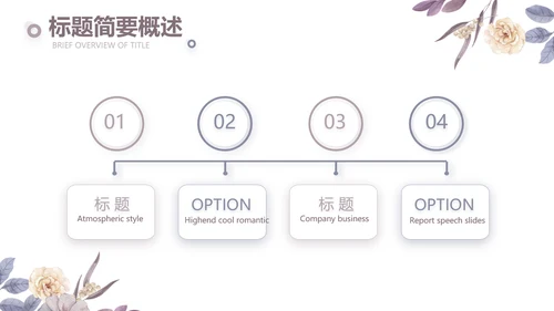 感恩教师节主题班会老师寄语PPT