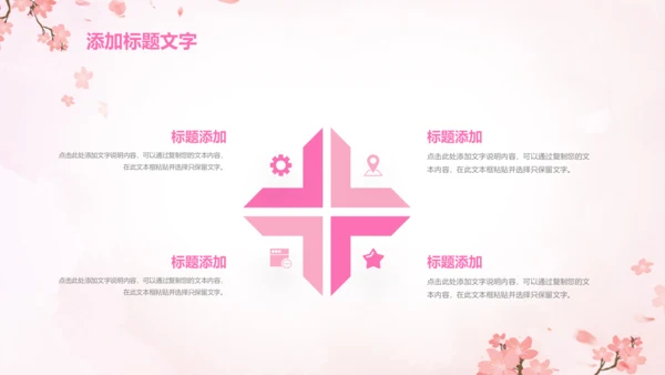 粉色大气关爱女性健康讲座动态PPT模板