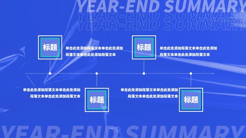 蓝色科技风办公数据年终总结汇报PPT模板