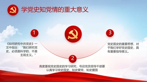 党建党支部年终工作总结汇报PPT党课