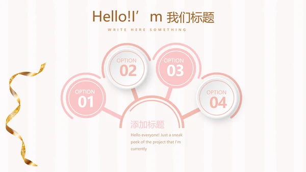 粉色爱心情人节主题动态PPT