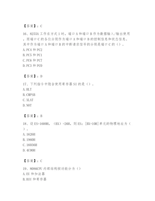 2024年国家电网招聘之自动控制类题库及完整答案（精选题）.docx