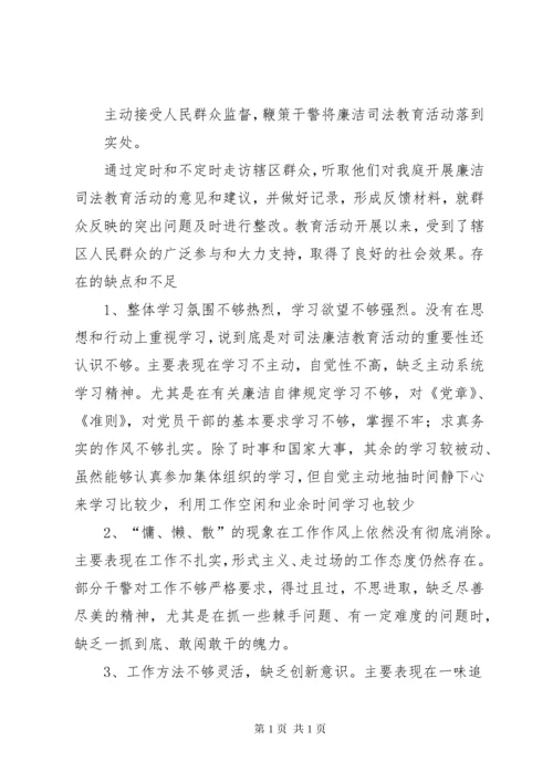 学校廉洁教育活动总结 (4).docx