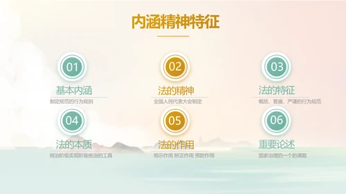 法律讲堂知识讲座培训普法宣传PPT模板