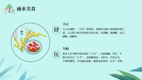 雨水节气春雨通用PPT模板