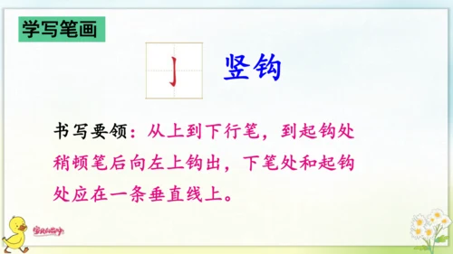 3 江南 课件
