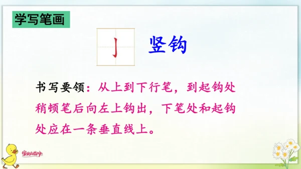 3 江南 课件