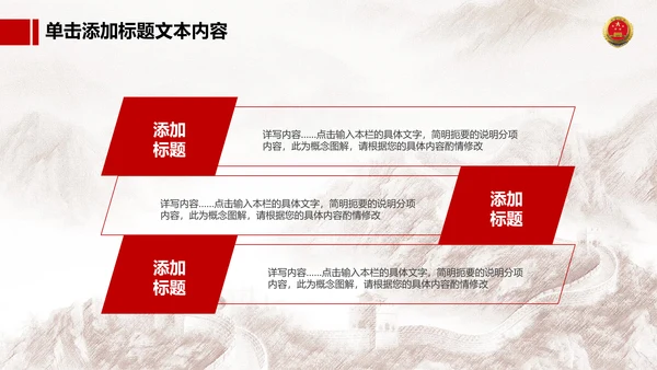 恢弘大气中国人民检察院动态PPT模板