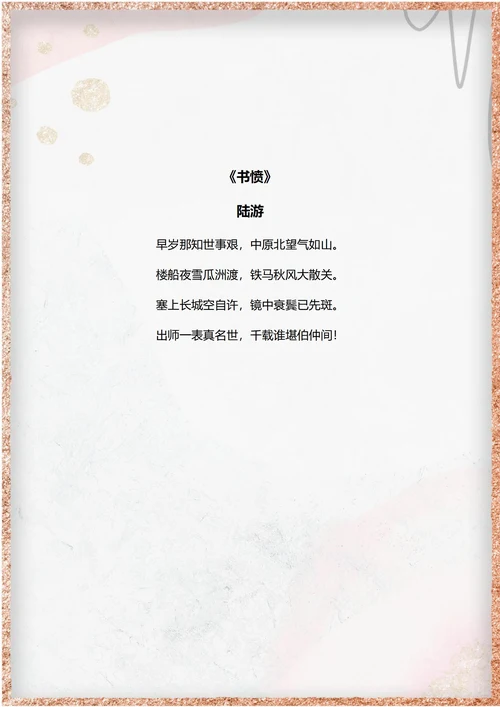 金色边框极简信纸
