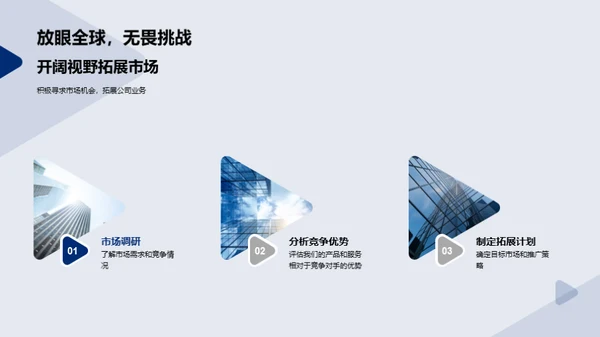 科技引领 未来共创