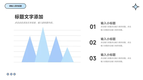 个人蓝色极简实用个人述职报告PPT模板