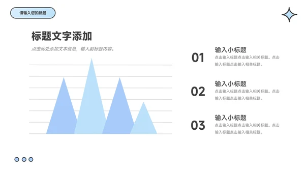个人蓝色极简实用个人述职报告PPT模板