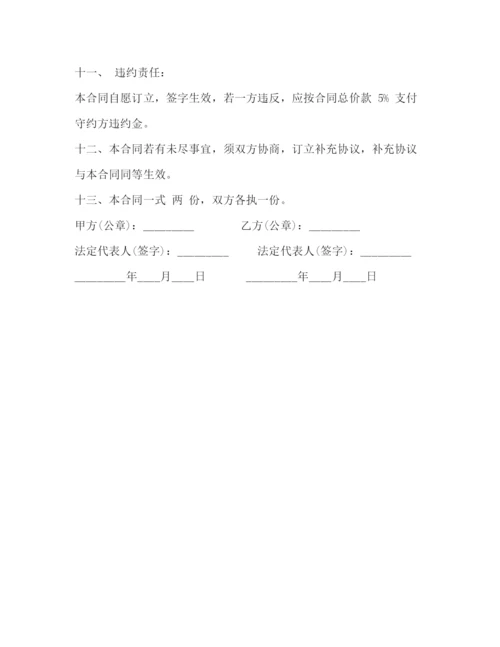 2023年钢结构工程施工合同2).docx