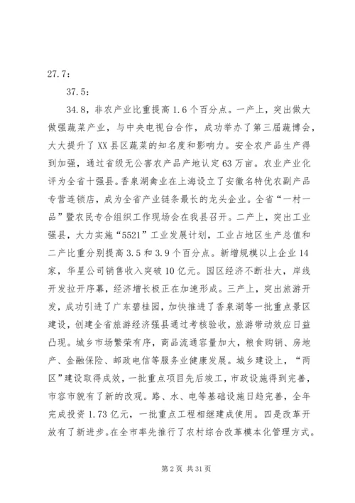 在自治区团委十一届四次全委(扩大)会议上的工作报告 (5).docx