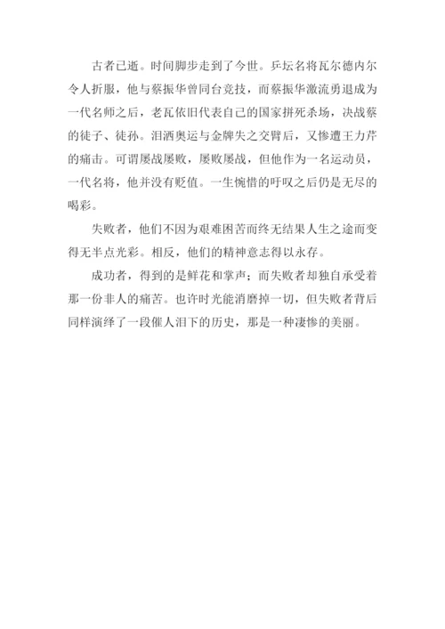 凄惨的美丽作文800字.docx